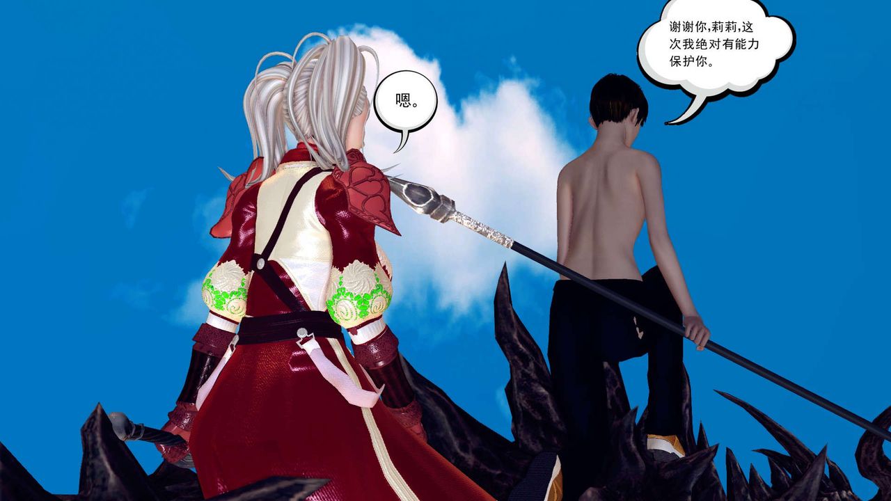 《[3D]降魔傳》漫画 第148話