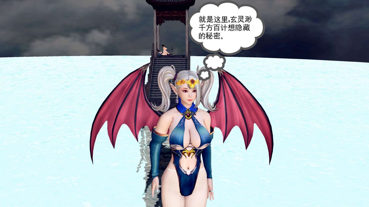 《[3D]降魔傳》漫画 第148話