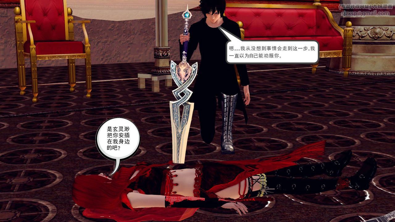 《[3D]降魔傳》漫画 第148話