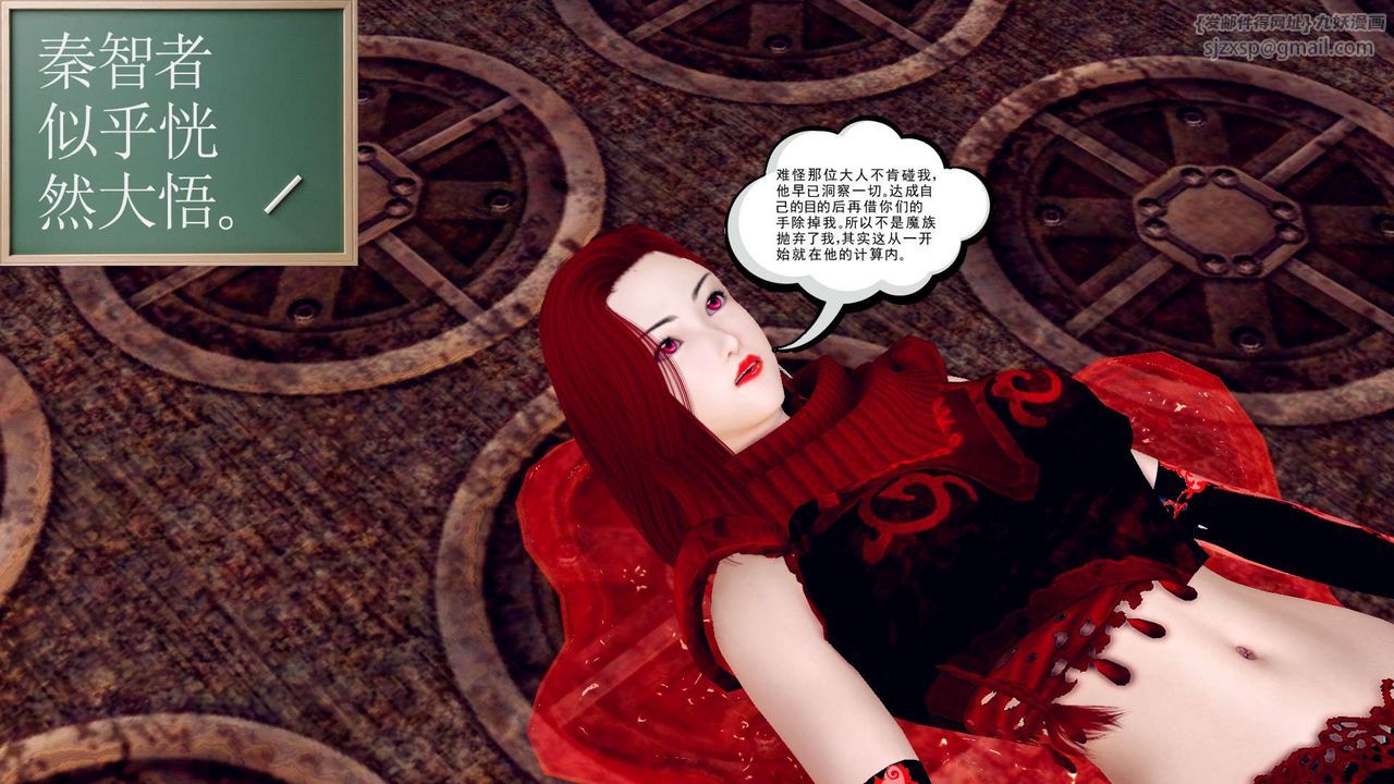 《[3D]降魔傳》漫画 第148話
