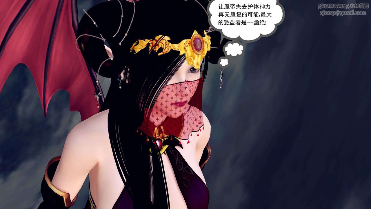 《[3D]降魔傳》漫画 第148話