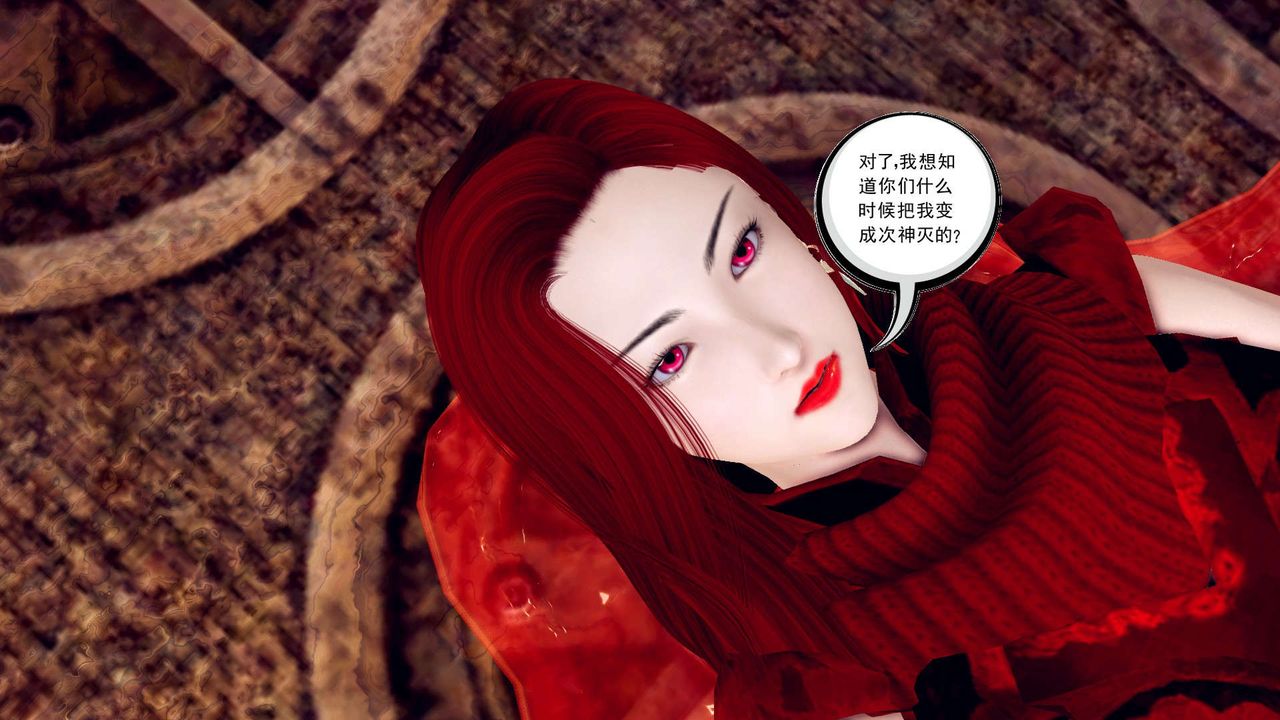 《[3D]降魔傳》漫画 第148話