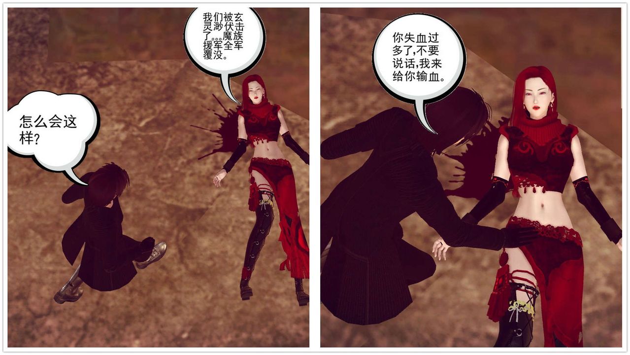 《[3D]降魔傳》漫画 第148話