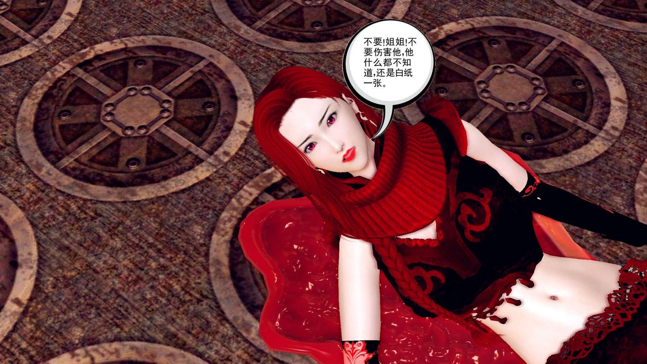 《[3D]降魔傳》漫画 第148話