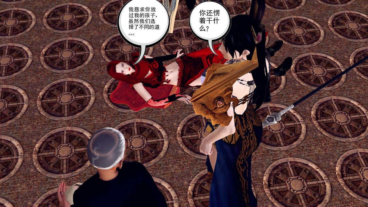 《[3D]降魔傳》漫画 第148話