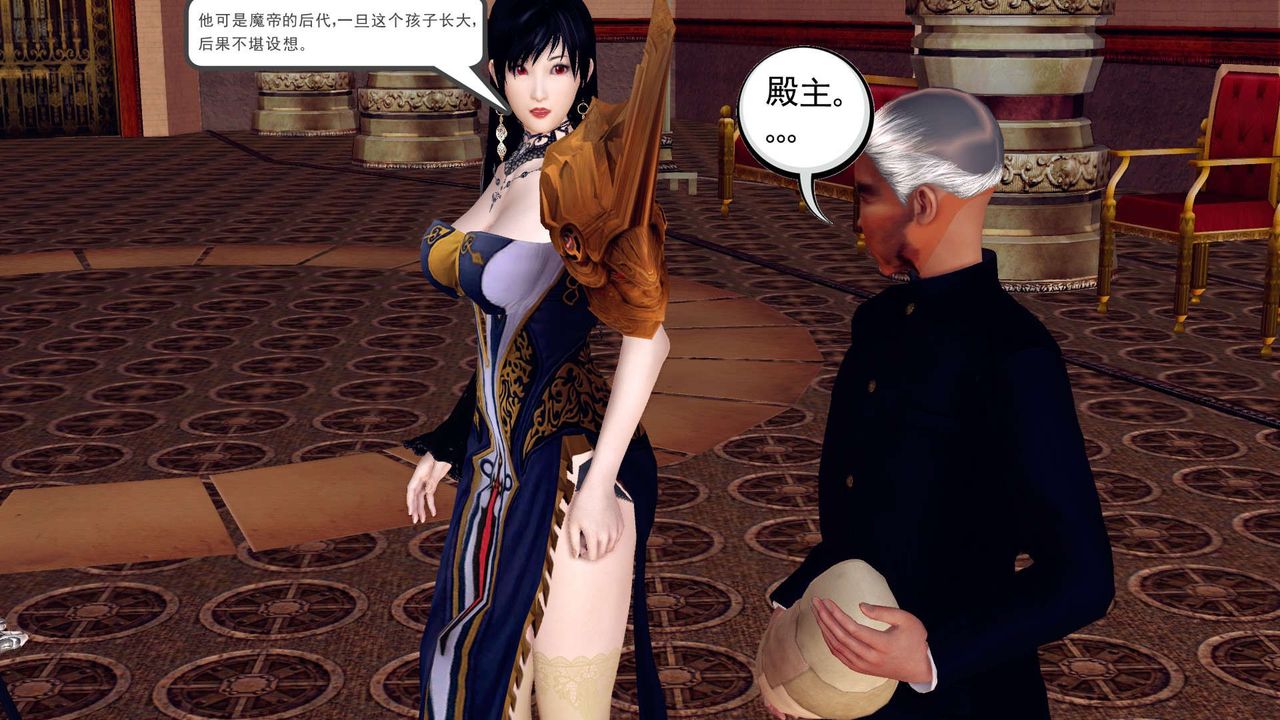 《[3D]降魔傳》漫画 第148話