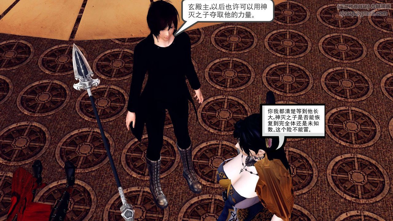 《[3D]降魔傳》漫画 第148話