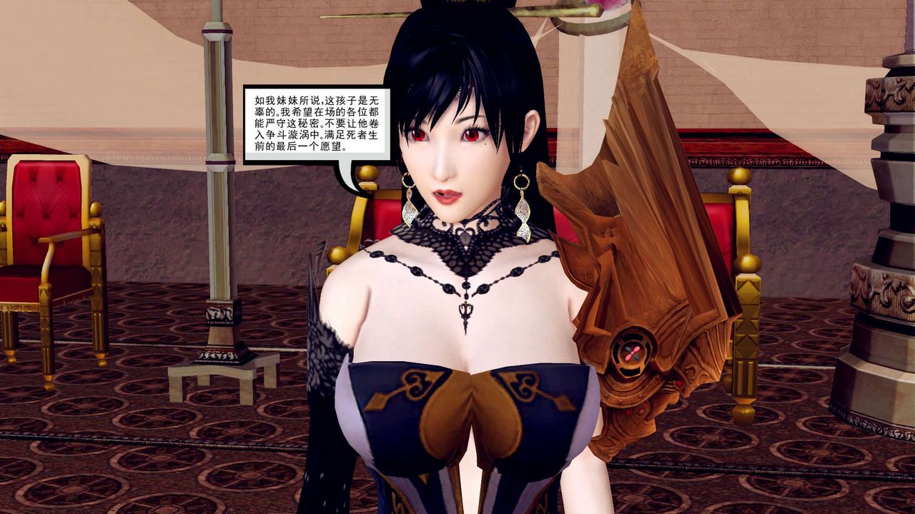 《[3D]降魔傳》漫画 第148話