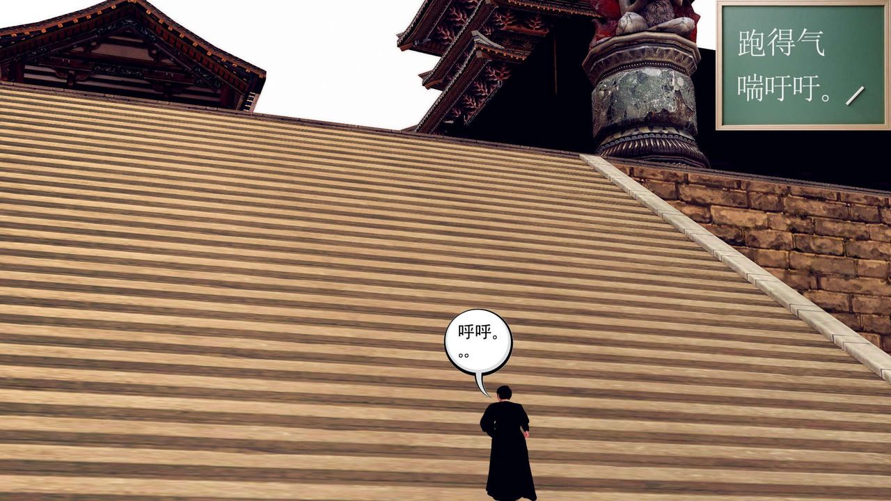 《[3D]降魔傳》漫画 第148話