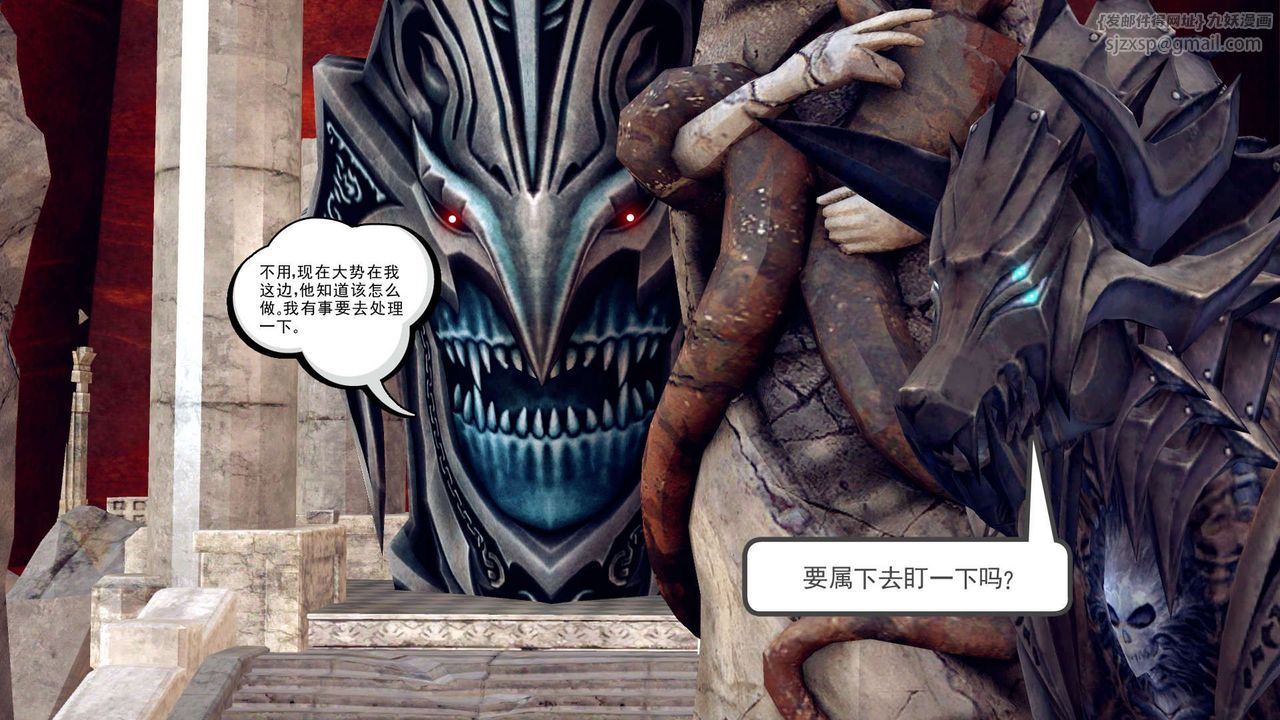 《[3D]降魔傳》漫画 第148話
