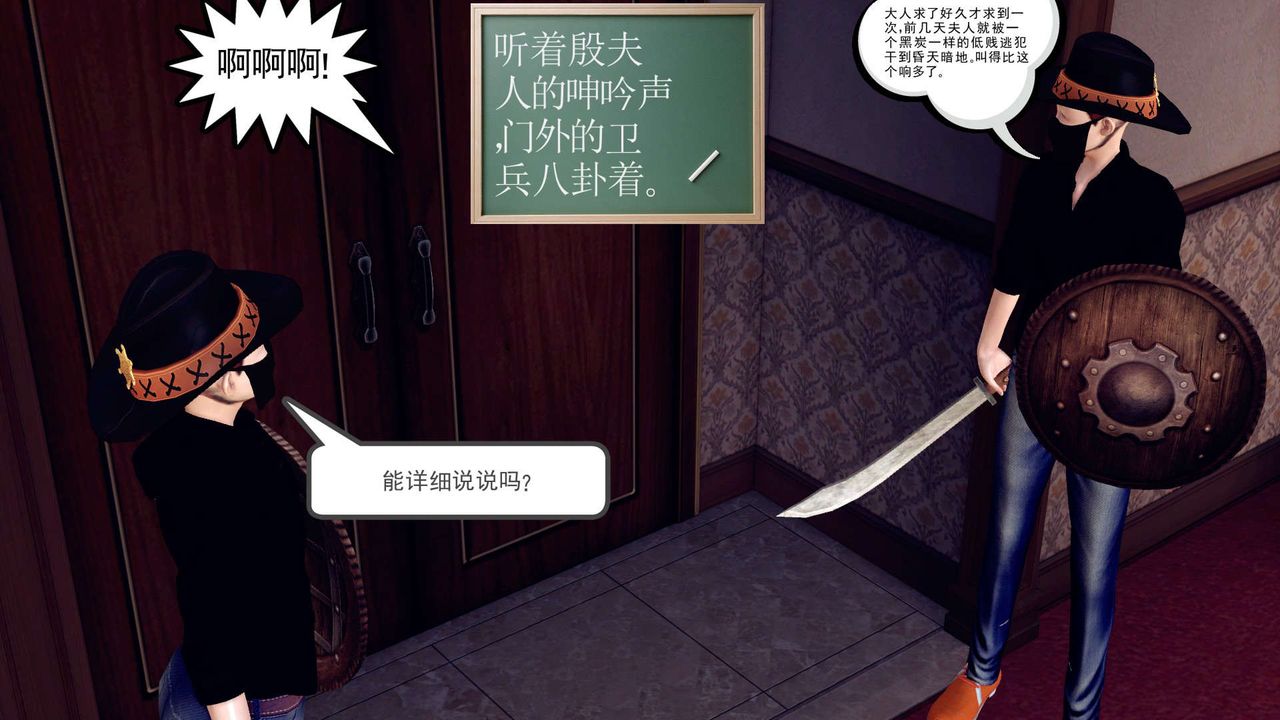 《[3D]降魔傳》漫画 第148話