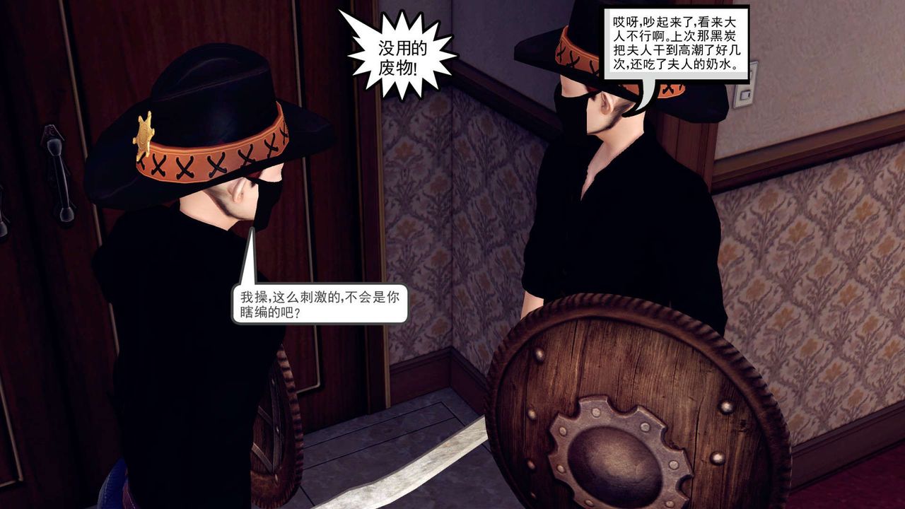 《[3D]降魔傳》漫画 第148話