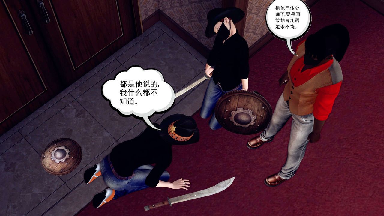《[3D]降魔傳》漫画 第148話