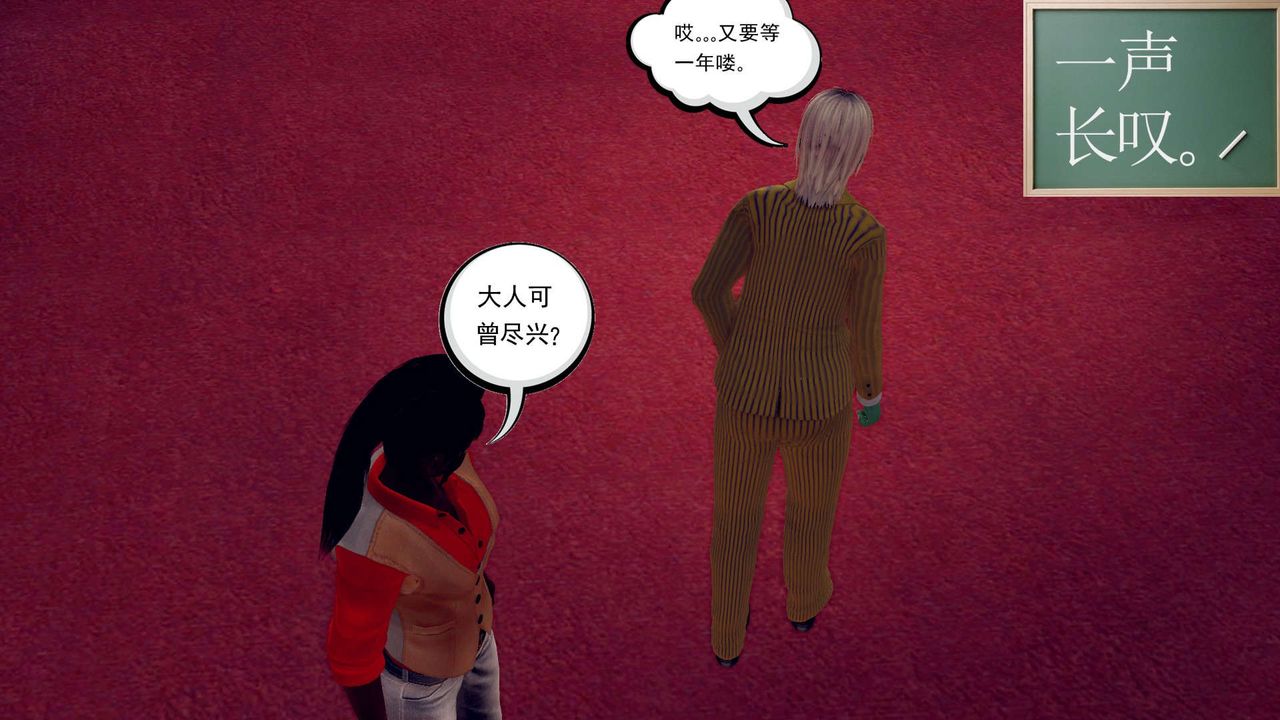 《[3D]降魔傳》漫画 第148話