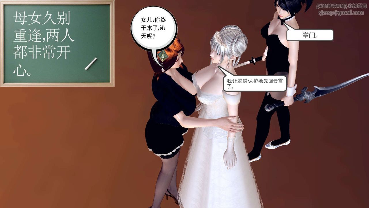 《[3D]降魔傳》漫画 第148話
