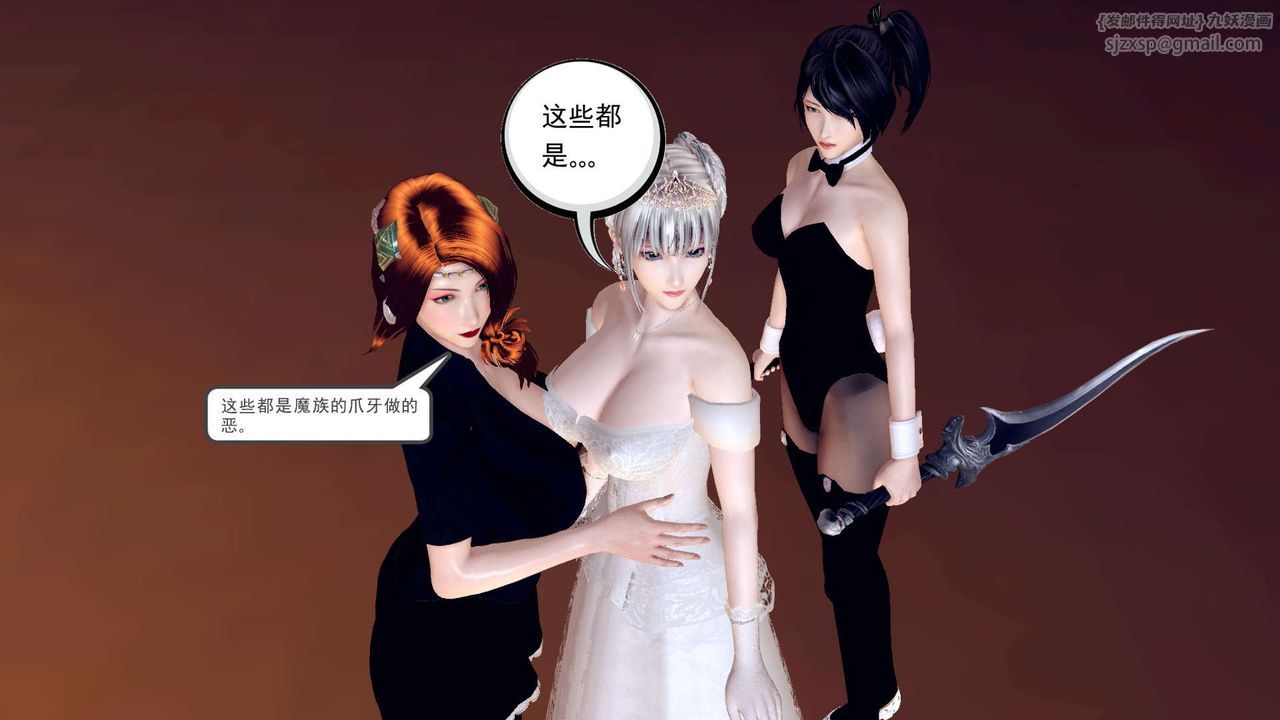 《[3D]降魔傳》漫画 第148話