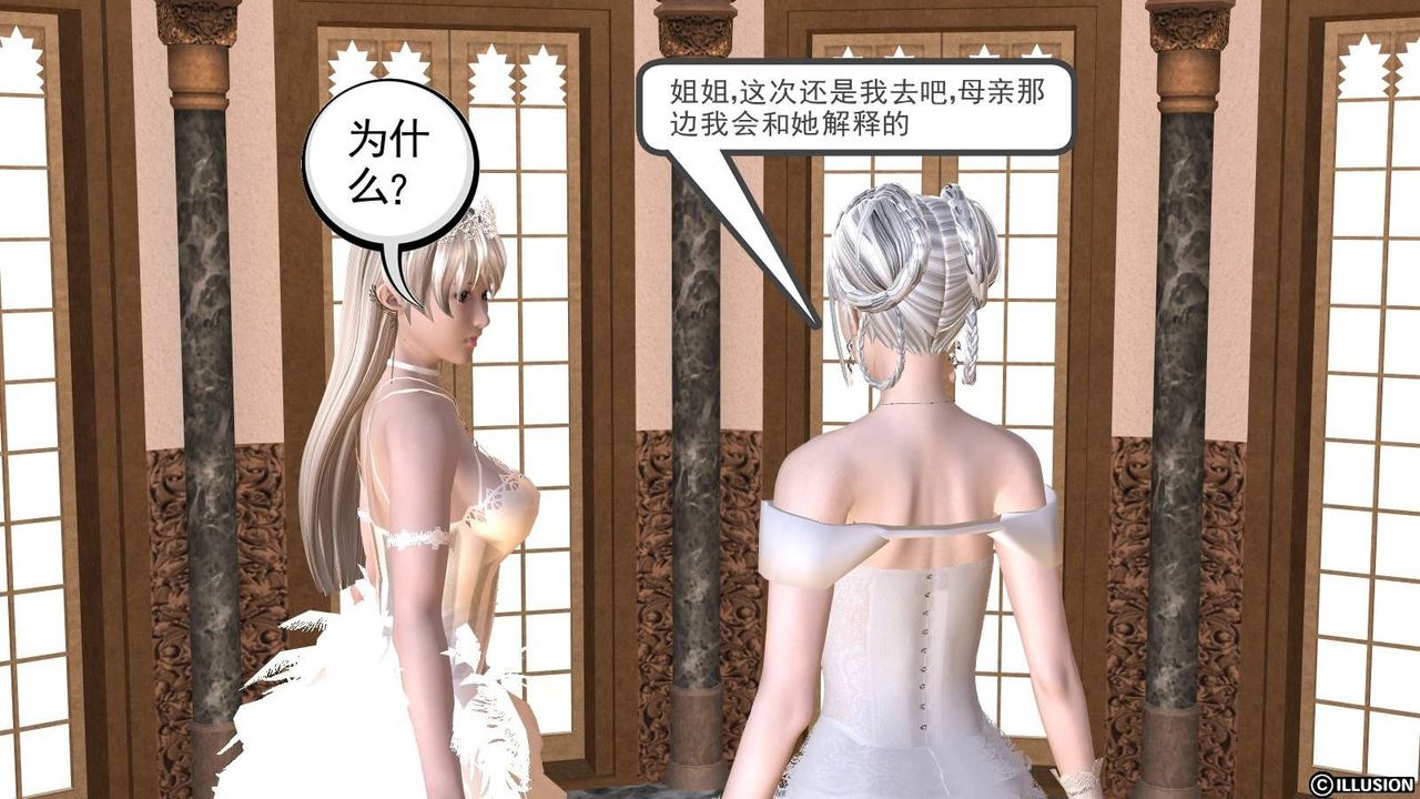 《[3D]降魔傳》漫画 第15話