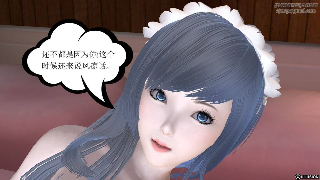 《[3D]降魔傳》漫画 第15話