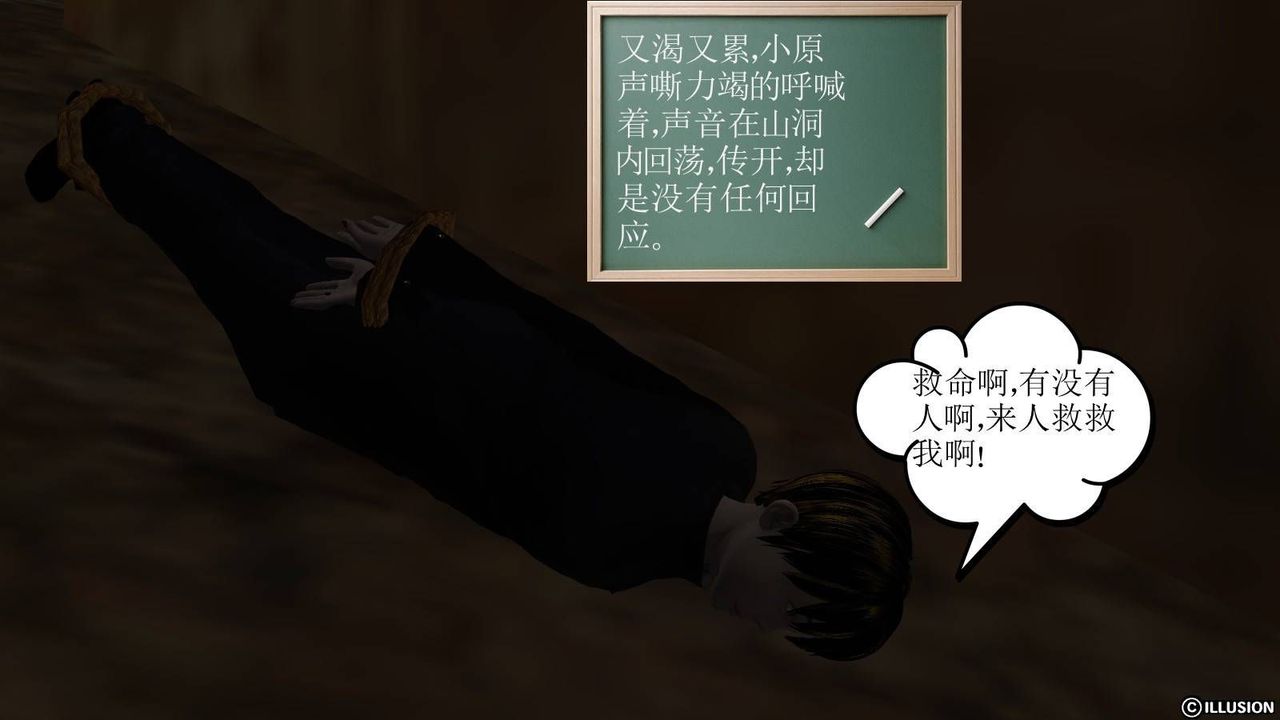 《[3D]降魔傳》漫画 第15話