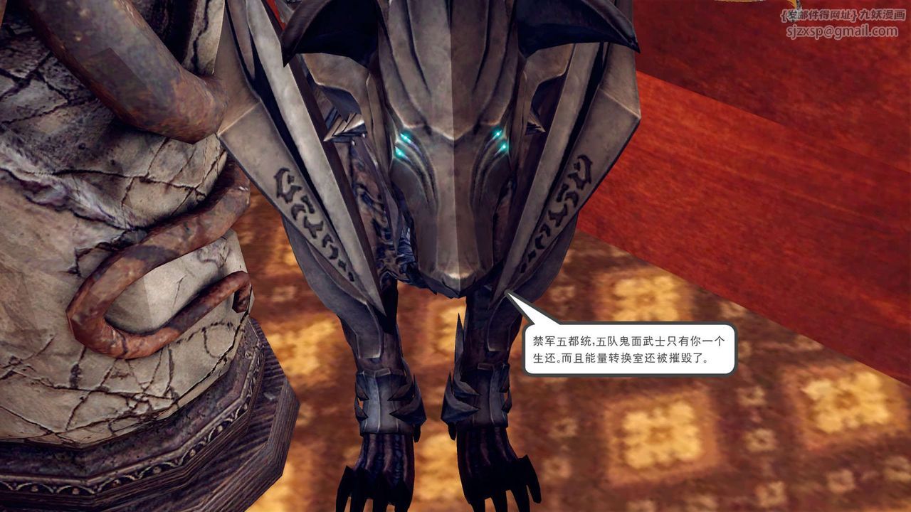 《[3D]降魔傳》漫画 第150話