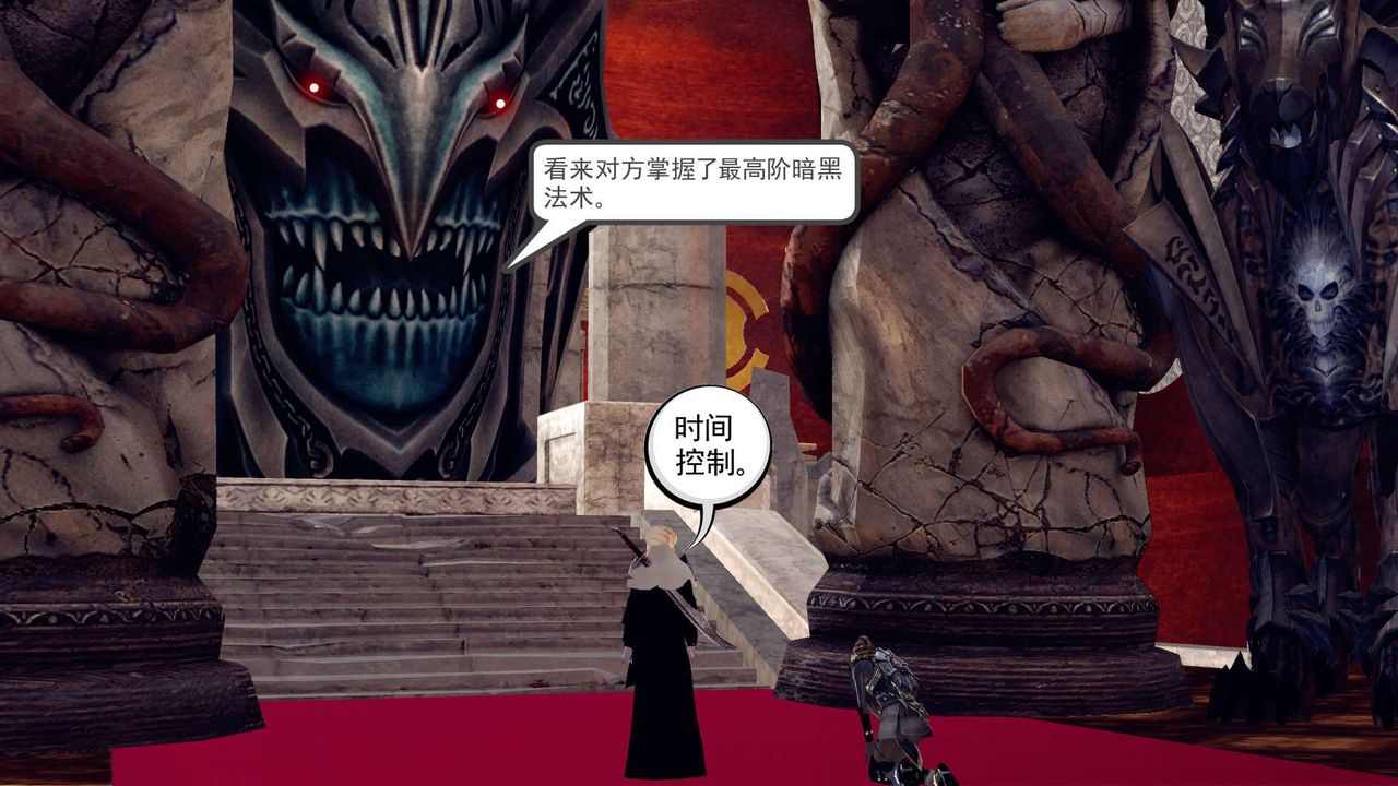 《[3D]降魔傳》漫画 第150話