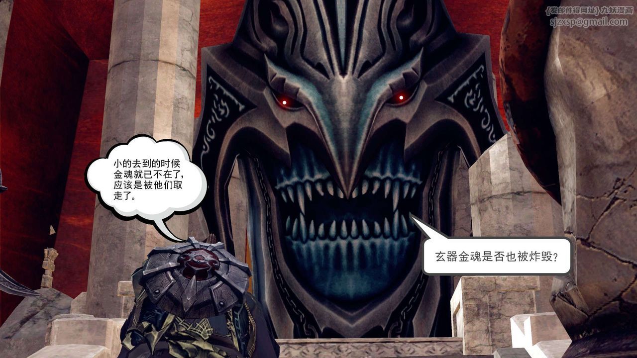 《[3D]降魔傳》漫画 第150話