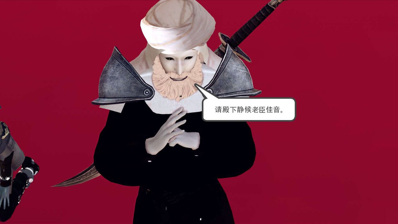 《[3D]降魔傳》漫画 第150話