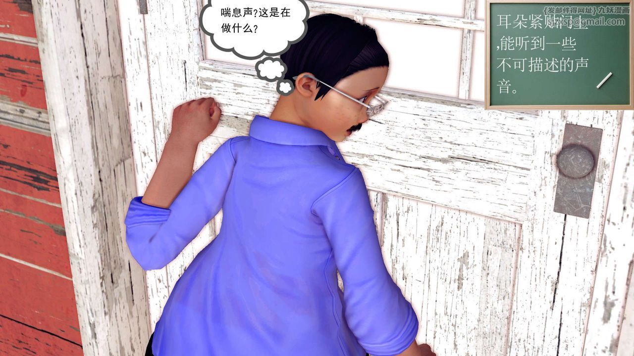 《[3D]降魔傳》漫画 第150話