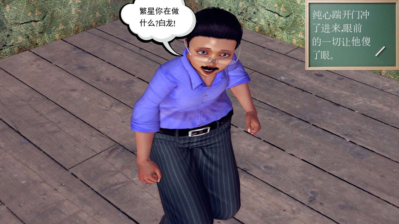 《[3D]降魔傳》漫画 第150話