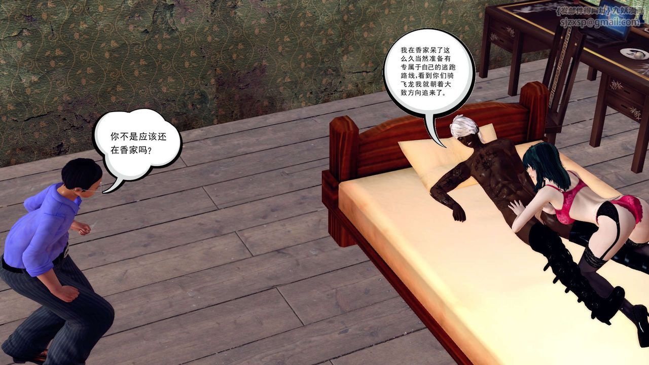 《[3D]降魔傳》漫画 第150話