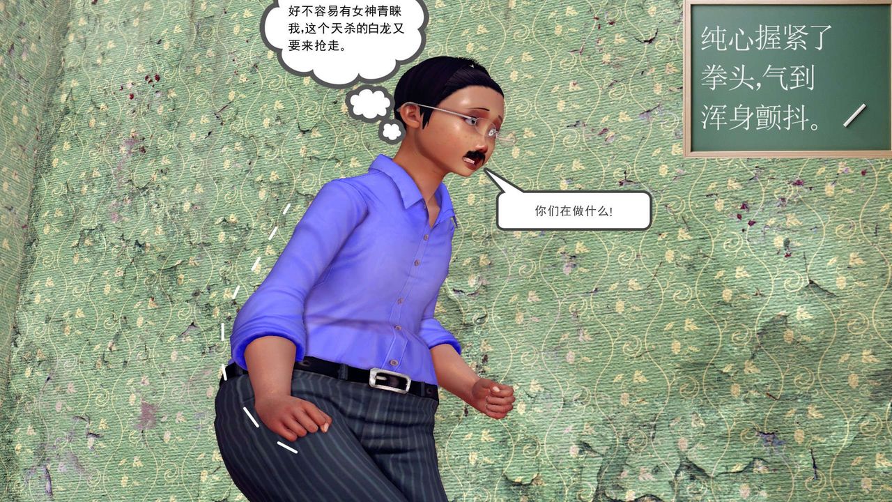 《[3D]降魔傳》漫画 第150話
