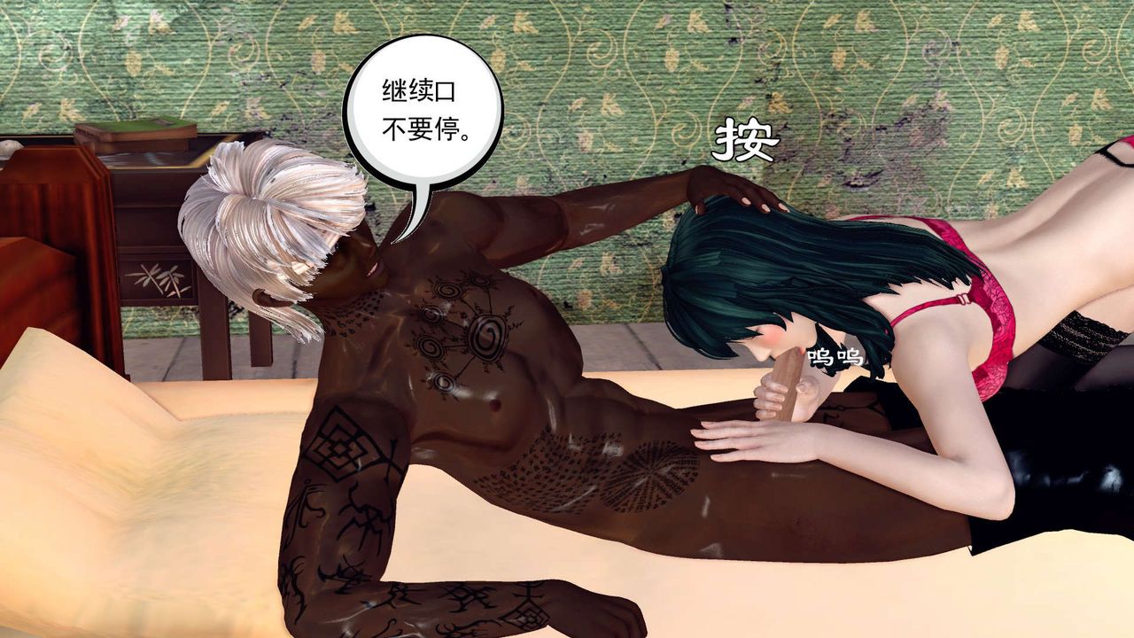 《[3D]降魔傳》漫画 第150話