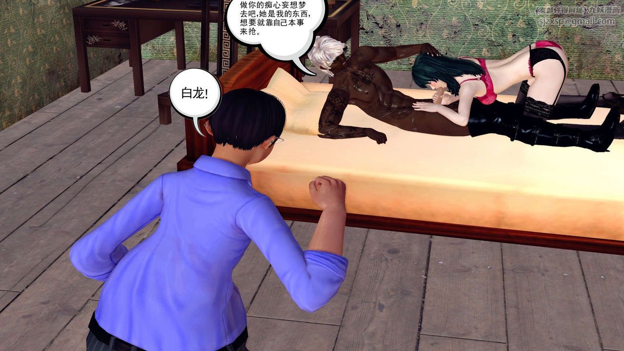 《[3D]降魔傳》漫画 第150話