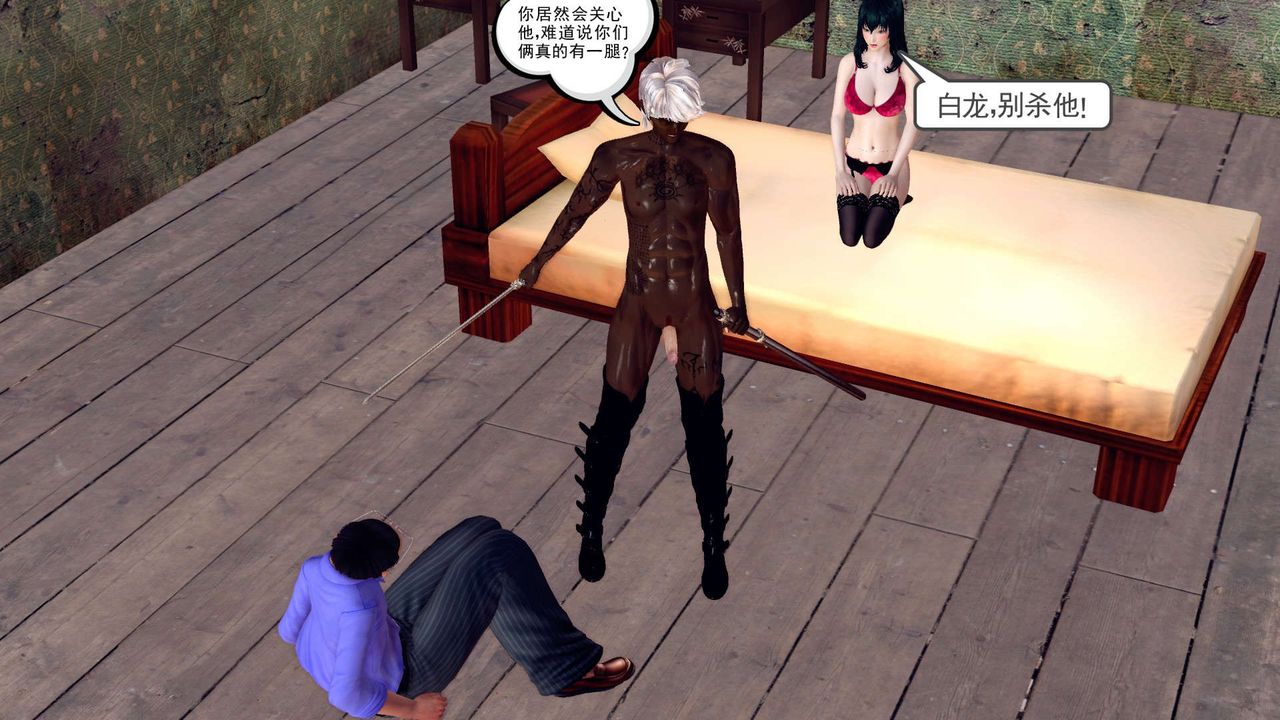 《[3D]降魔傳》漫画 第150話