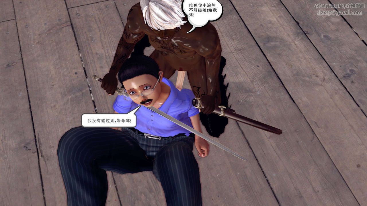 《[3D]降魔傳》漫画 第150話