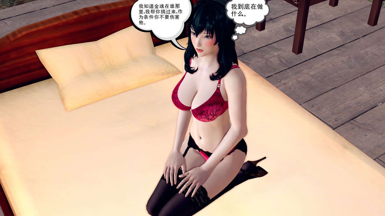 《[3D]降魔傳》漫画 第150話