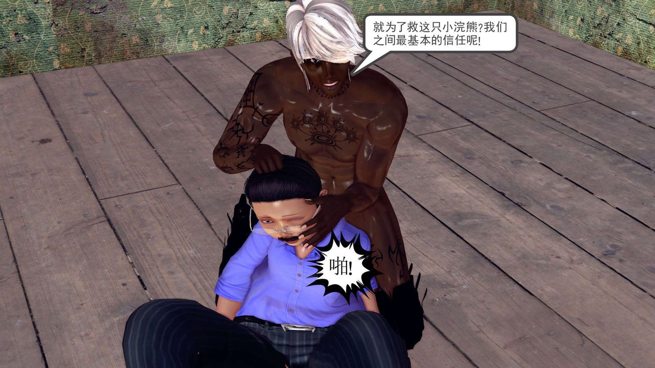 《[3D]降魔傳》漫画 第150話