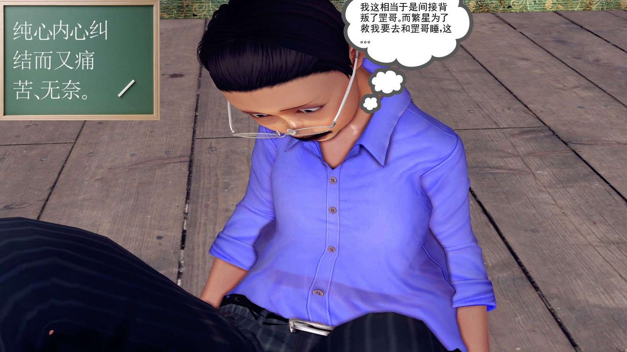 《[3D]降魔傳》漫画 第150話