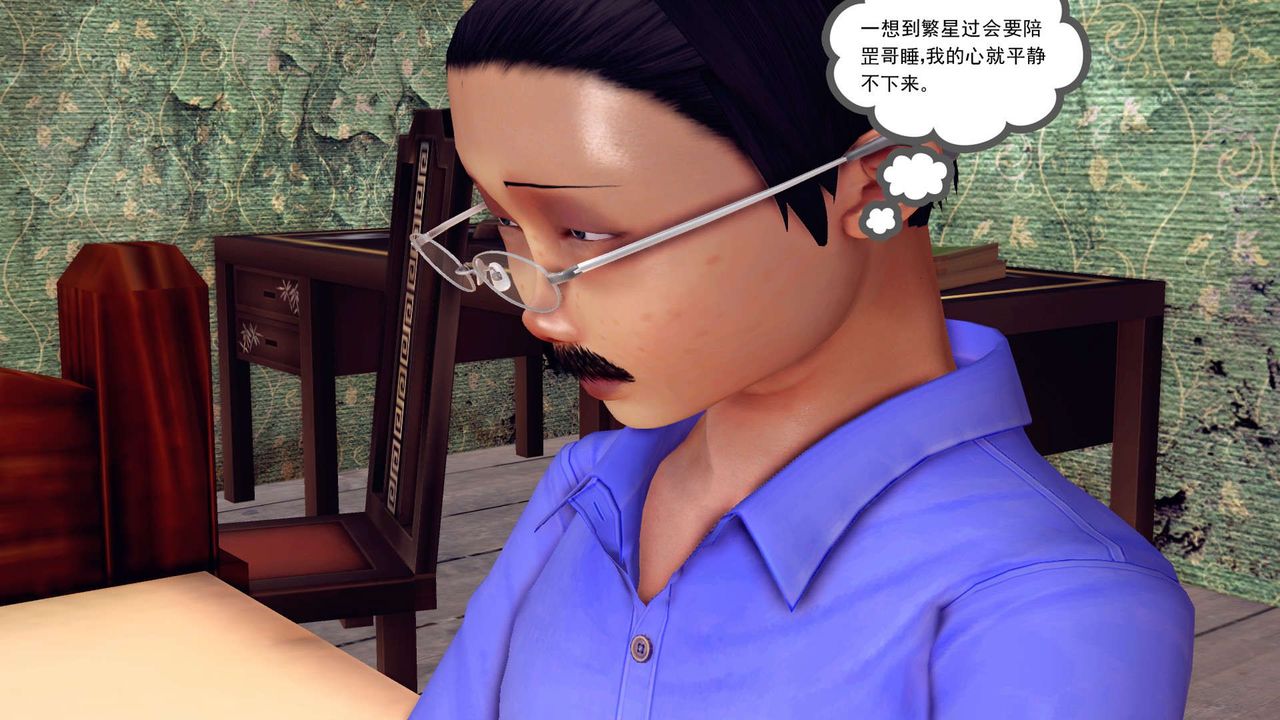《[3D]降魔傳》漫画 第150話