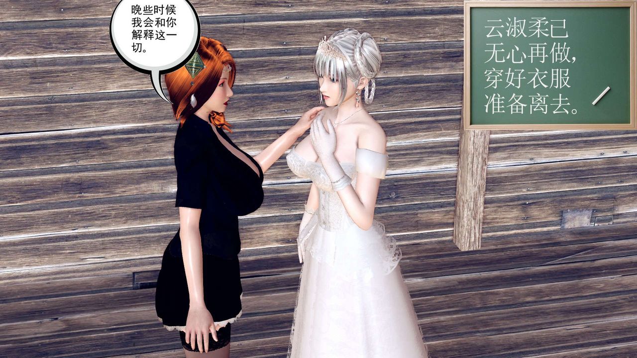 《[3D]降魔傳》漫画 第150話