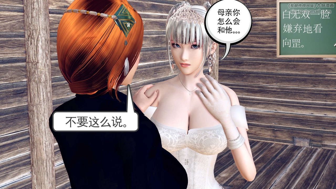 《[3D]降魔傳》漫画 第150話