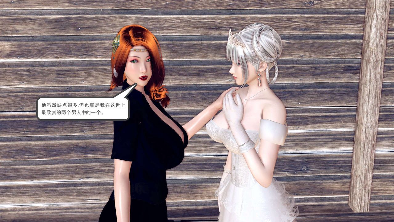 《[3D]降魔傳》漫画 第150話