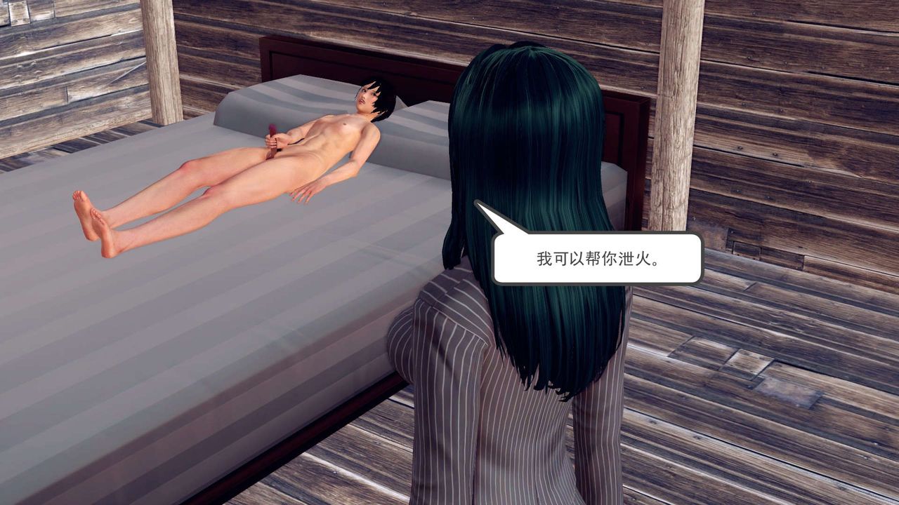 《[3D]降魔傳》漫画 第150話