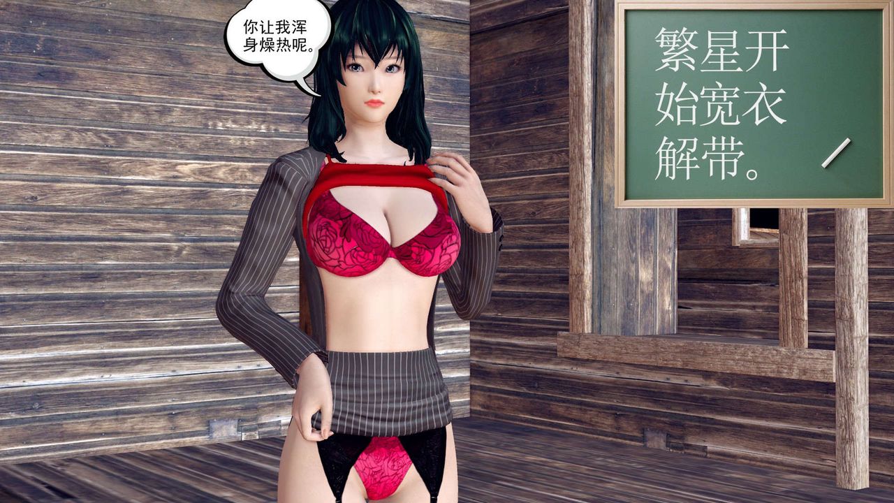 《[3D]降魔傳》漫画 第150話