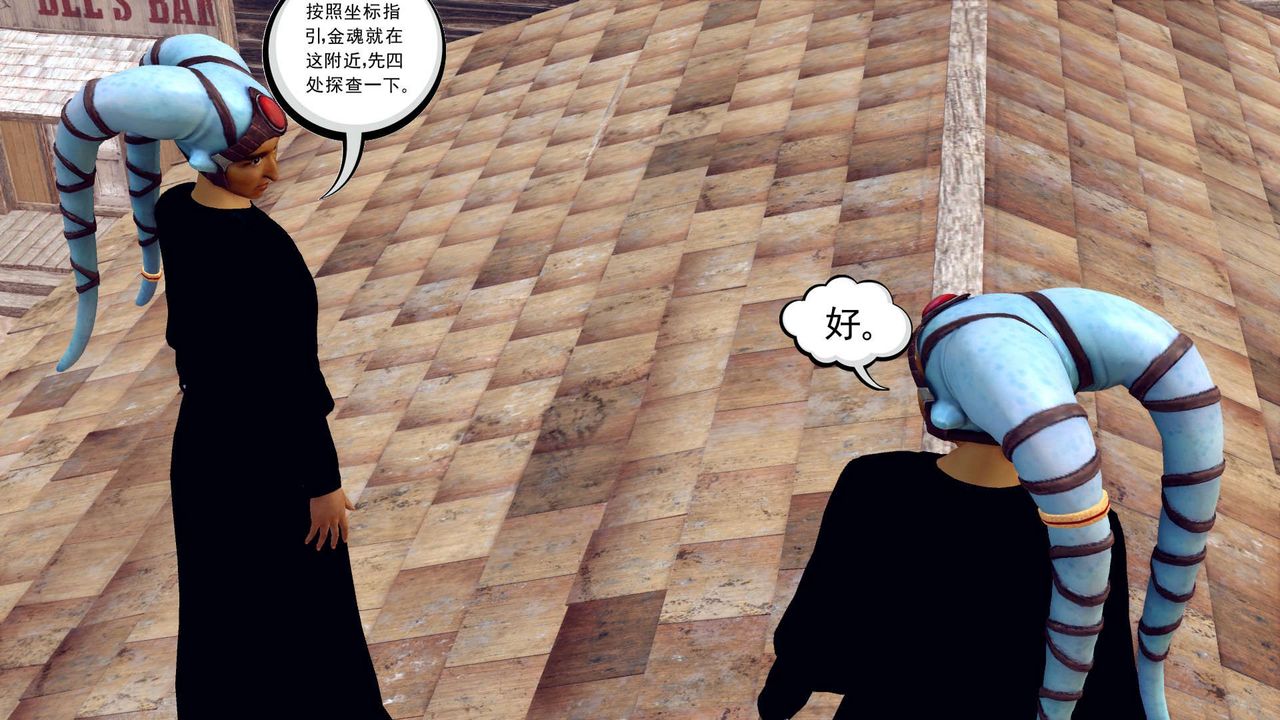 《[3D]降魔傳》漫画 第150話