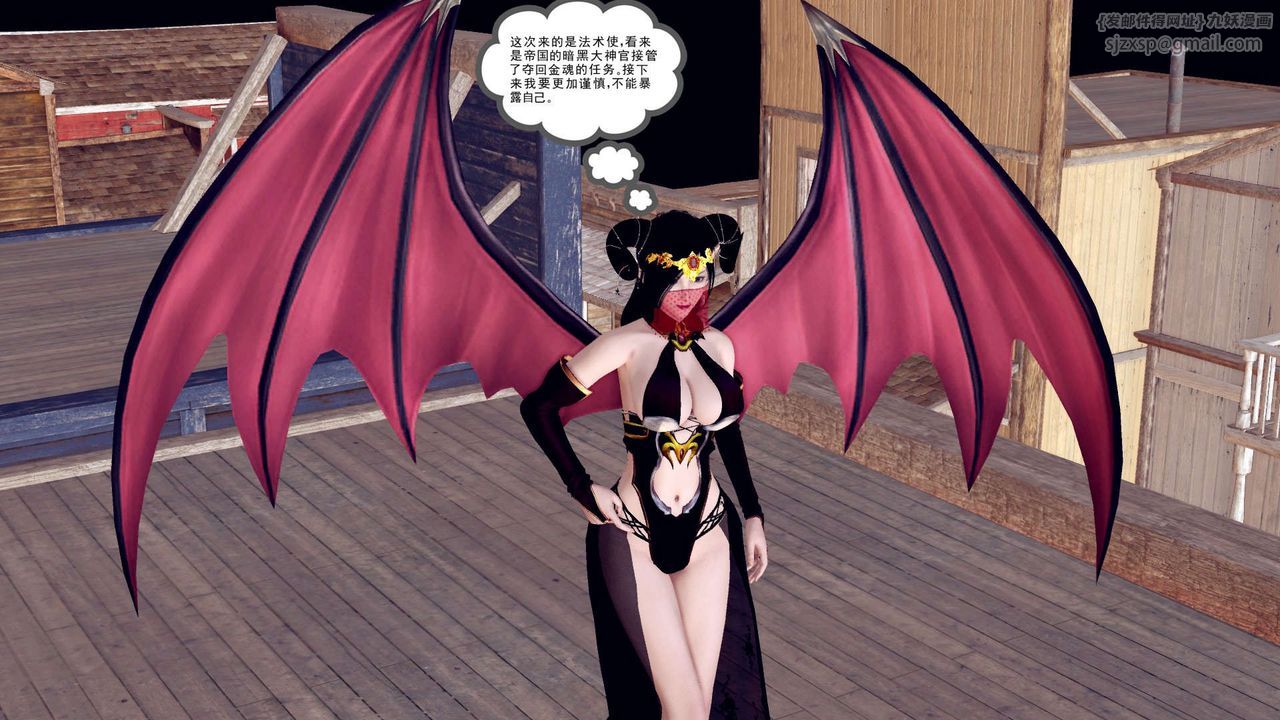 《[3D]降魔傳》漫画 第150話