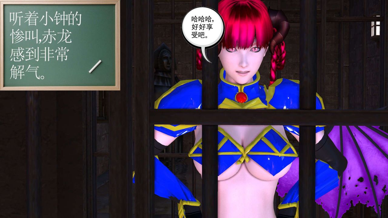 《[3D]降魔傳》漫画 第152話