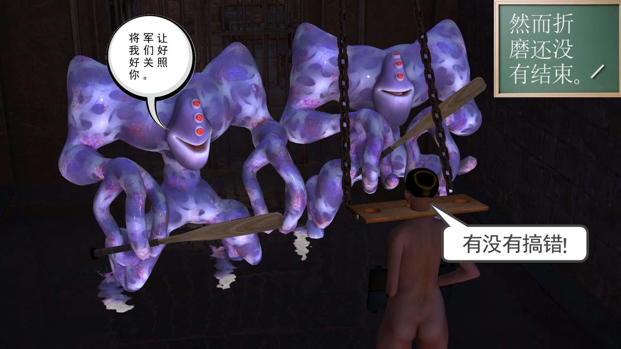 《[3D]降魔傳》漫画 第152話