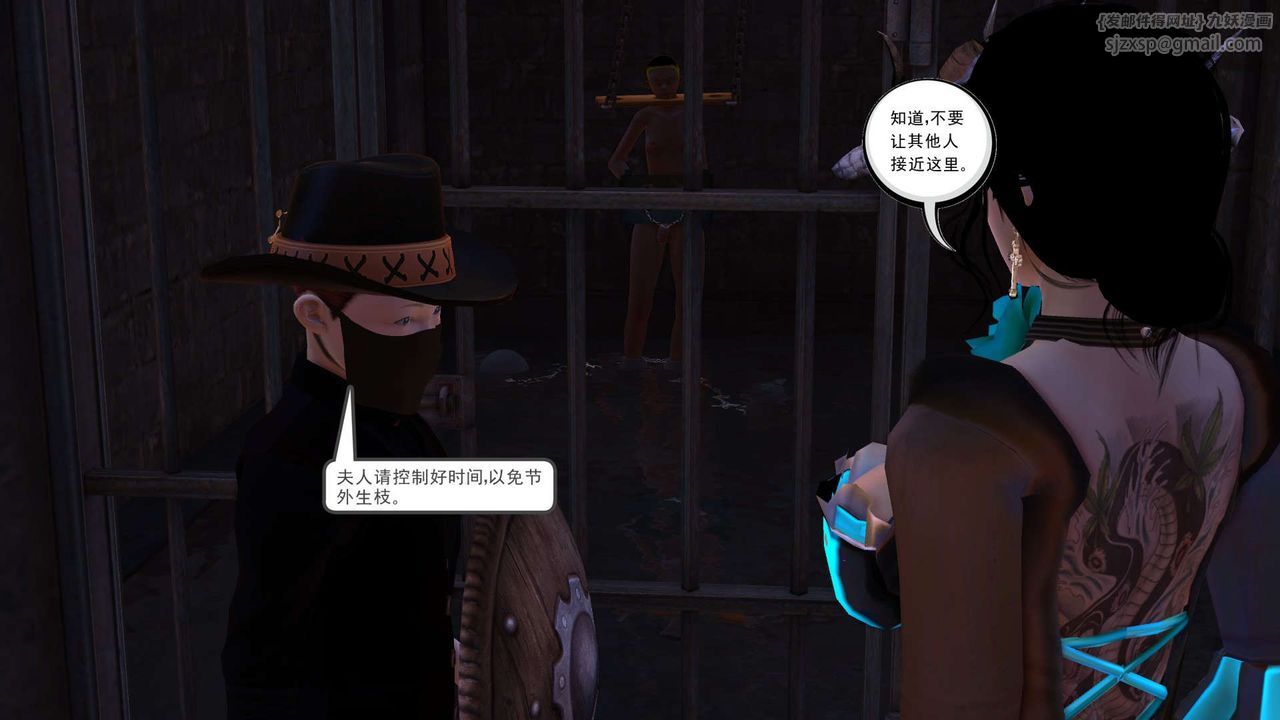 《[3D]降魔傳》漫画 第152話