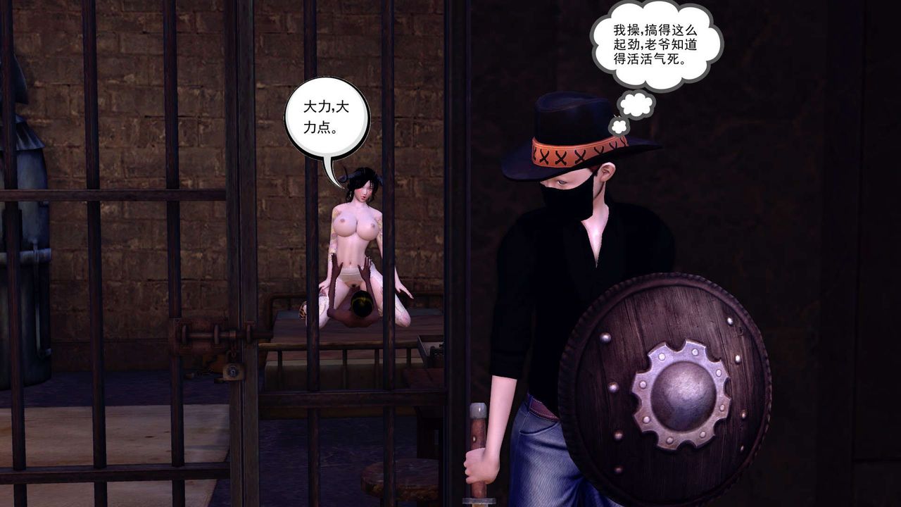 《[3D]降魔傳》漫画 第152話